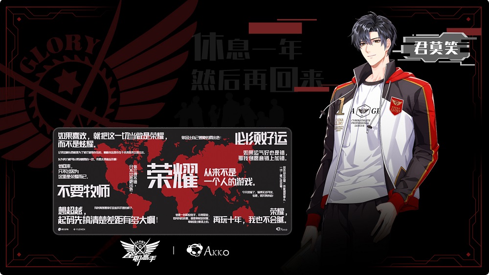 AKKO King’s Avatar-Ye Xiu - Mouse Pad